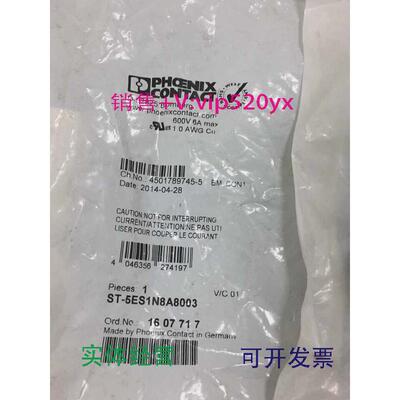 现货供应菲尼克斯全新现货电缆连接器ST-5ES1N8A8003-1607717