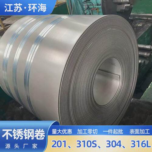 0Cr25Ni20不锈钢卷冷热轧卷304304L316L310S不锈钢中厚卷材