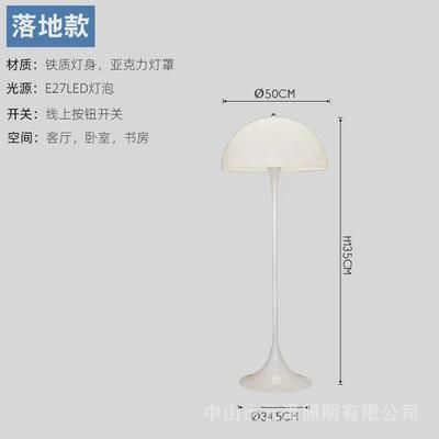 北欧创意潘瑟拉落地灯客厅沙发床头现代简约网红ins卧室旁立式灯