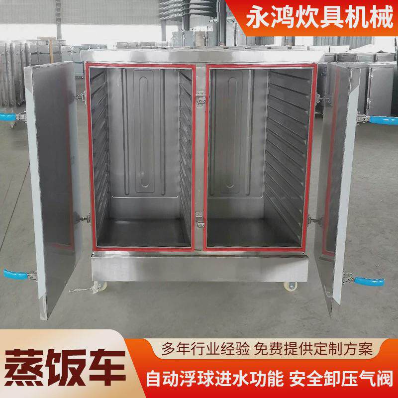 双门蒸饭车大型商用不锈钢大容量食堂蒸菜馒头米饭全自动蒸饭车,清洗/食品/商业设备,炉灶/炊事设备,淘宝优惠券,粉丝福利购,淘宝优惠卷