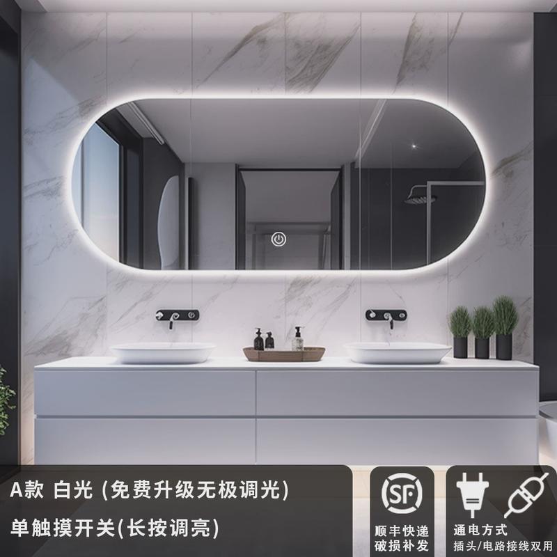 化妆镜洗手间led带灯触摸卫生间雾镜子壁新品椭圆屏除智能浴室镜