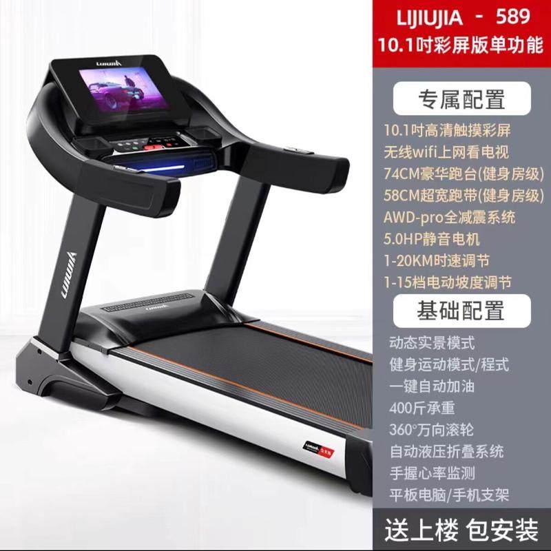 商业办公室专用跑步机超静音家用款男室内折叠多功能大型健身器材