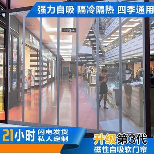 保暖防风超透明pvc门帘吸软皮子隔断店铺商用自 磁吸空调门帘冬季