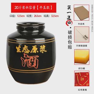 酒坛存酒土陶加厚陶瓷发酵存酒窖藏酒瓶酒罐密封50斤100斤大新款