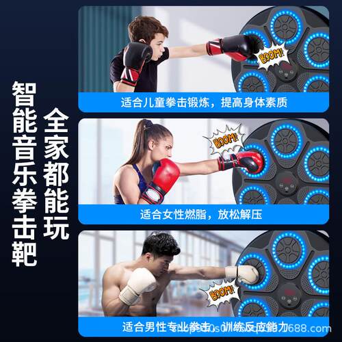 热销靶音乐拳击机家用成人儿童反应电子靶高度可调墙智能散打训练