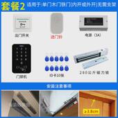 门禁系统套装 门禁一体机铁门刷卡电子玻璃门 电磁锁磁力锁小区单元