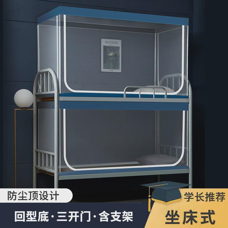 19at可伸缩蚊帐学生宿舍上铺下铺单人0.8m上下床0.9米寝室通用蒙