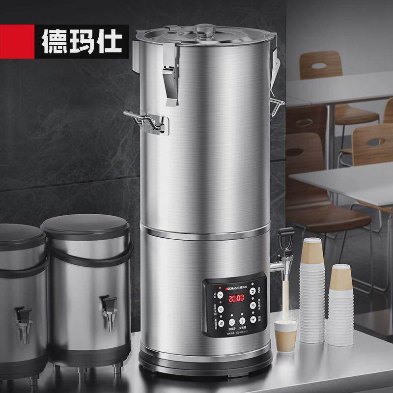 德玛仕不锈钢商用浆渣分离米浆滤磨浆机现磨免豆浆机