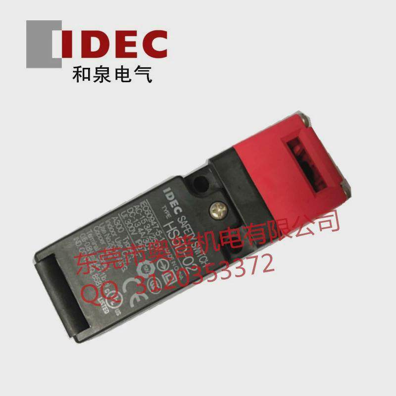 idec和门锁全新hs5d-02rnp安全泉树脂头2触点