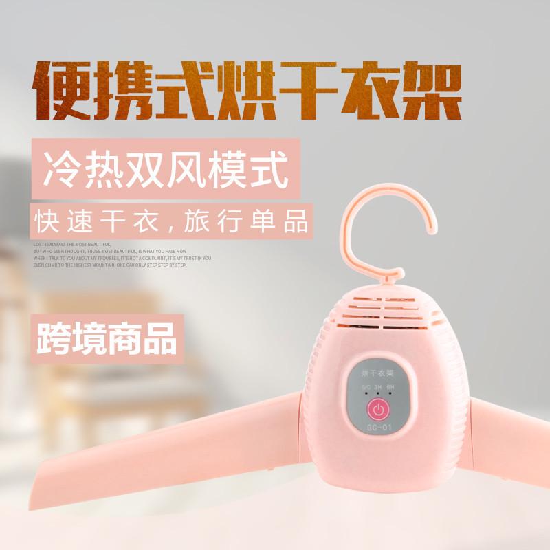 跨境便携折叠式烘干衣架可收纳旅行多功能小型智能暖风速干烘干机