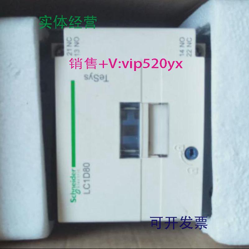 现货供应施耐德交流接触器LC1D80F7C,110V,50/60HZ,