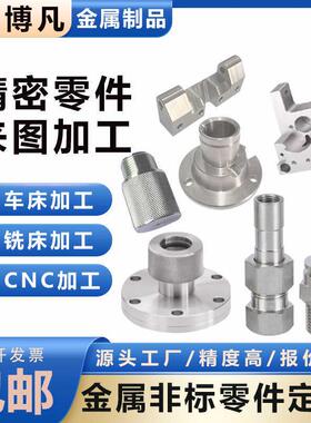 cnc机加工304不锈钢C276非标零件904L钛718高温合金属制品定制做