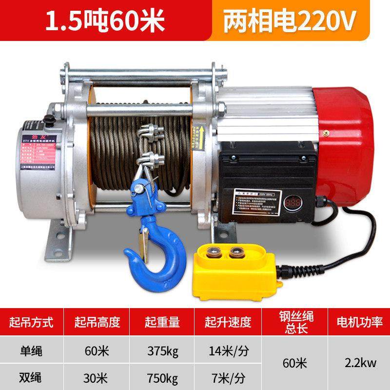 劲友铝壳电动葫芦220V多功能提升机1吨2吨T卷扬机起重机吊机家用