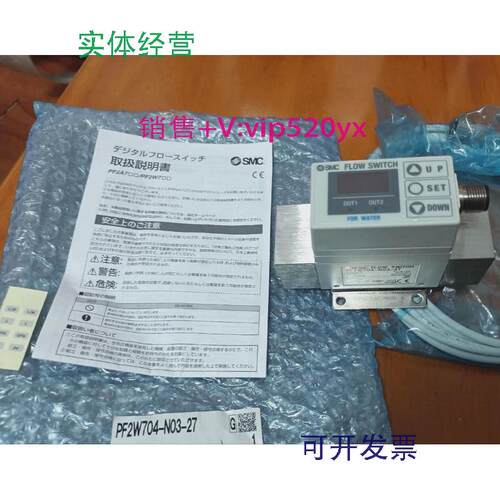 供应SMC水流量开关，PF2W704-N03-27全新