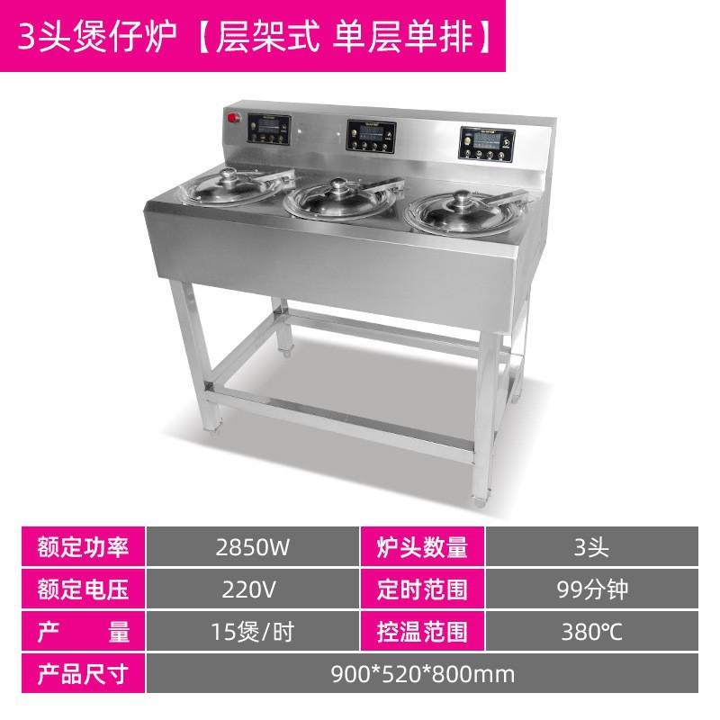 乐创全自动煲仔饭机四头电两头商用六头八头智能砂锅锅巴煲仔炉