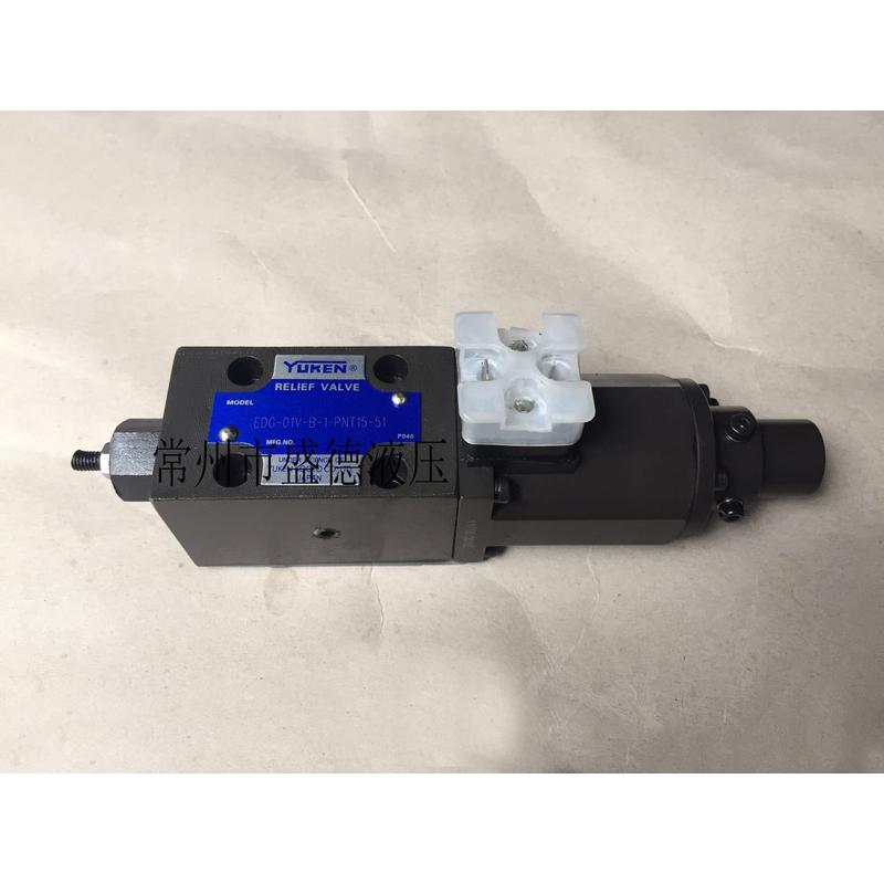 YUKEN榆次油研先导比例溢流阀EDG-01V-C-1-PNT11-51质保一年
