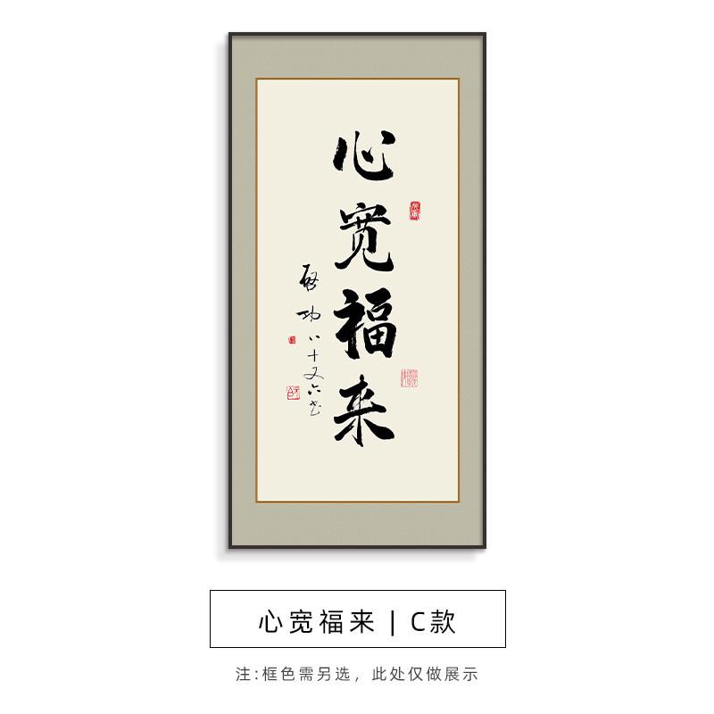 书法茶室客厅壁画书房玄关装饰画竖版知行合一字画办公室道过挂画图片