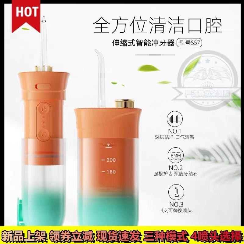 敏煌电动喷冲牙器电动洗牙器炫彩抽拉洗牙机脉冲水牙线迷你洁牙器