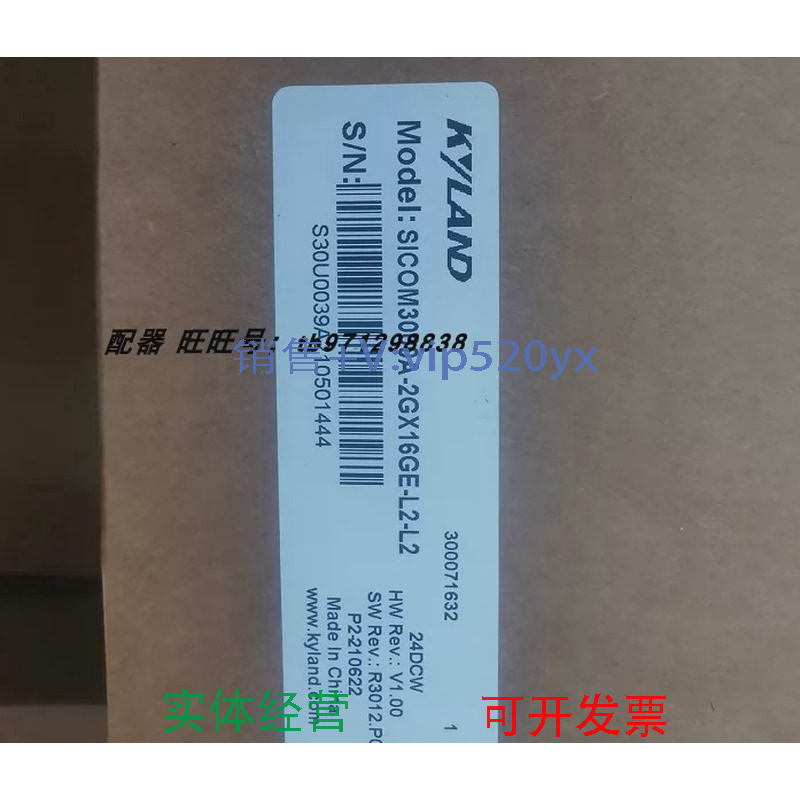 现货供应东土SICOM3000A-2GX16GE-L2-L2KOM200-1S-ST40-485/232A-