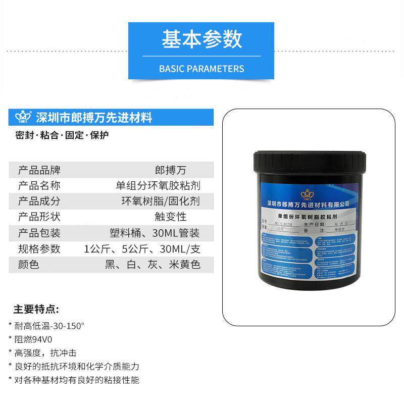 耐高温单组分环氧胶粘剂一强力胶水装金属复材结构粘接剂环氧公斤