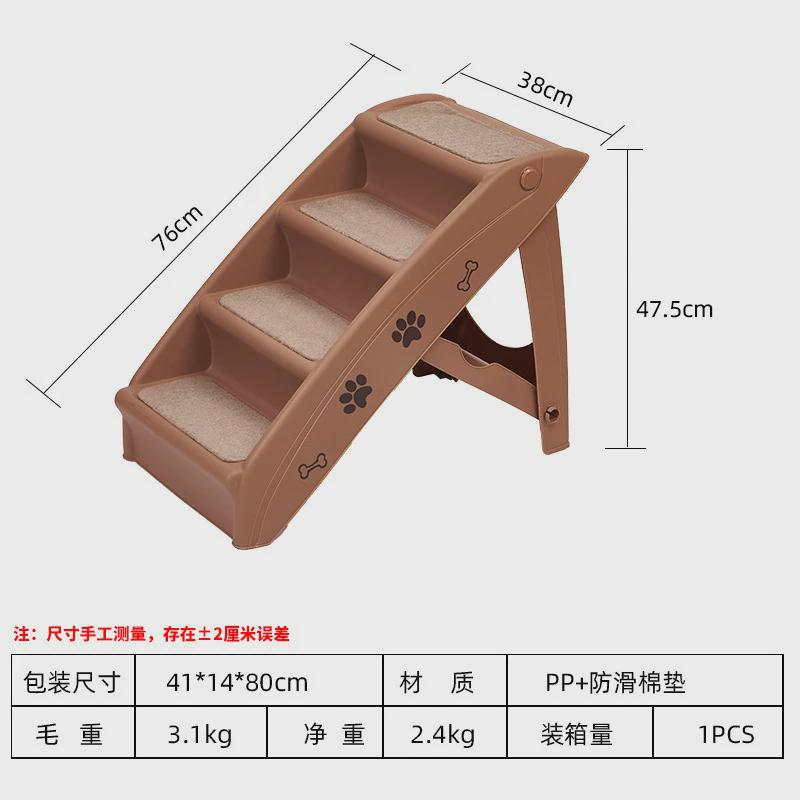 4层狗狗楼梯楼梯小型犬可折叠爬床沙发防滑小型犬猫狗塑料上下床