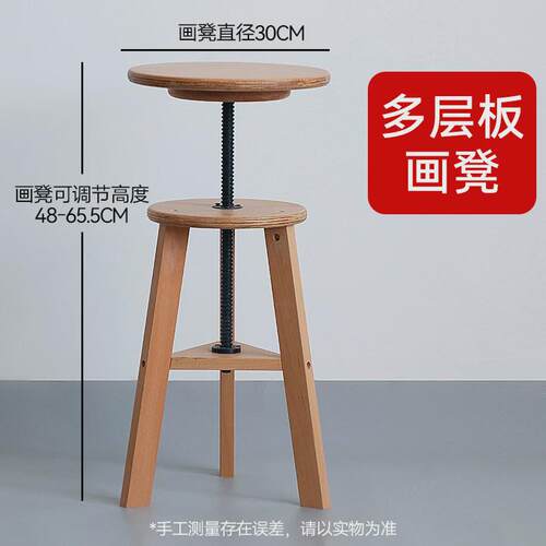 榉木制圆面画凳可升降旋转写生凳画椅圆形画凳美术生专用写生凳子