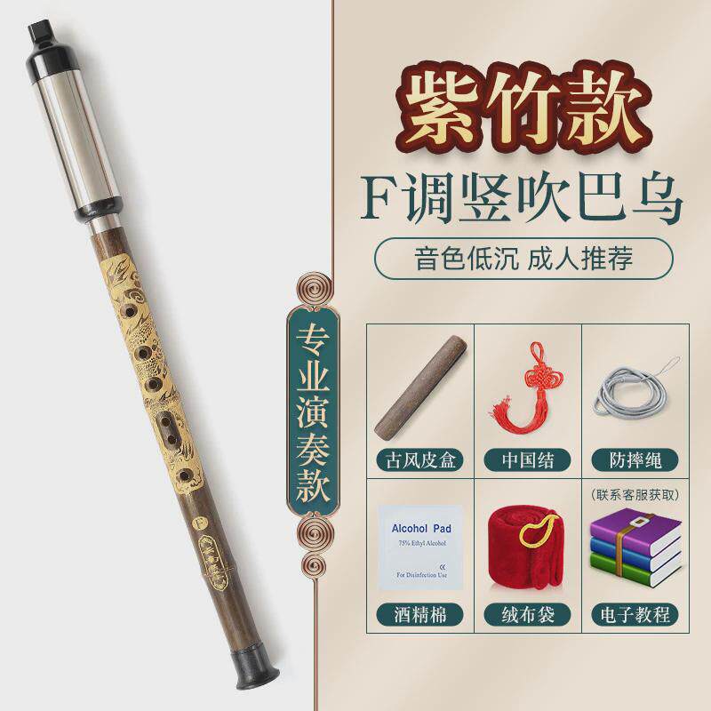 竖吹巴乌乐器儿童c调降b调g专业f调小学生成人调紫竹演奏型巴乌