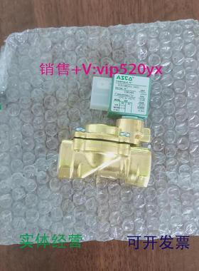 现货供应美国ASCO电磁阀SCE238D001220VAC24VDC黄铜材质现货