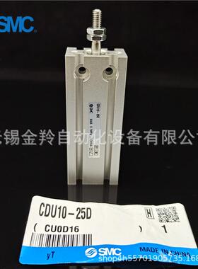 供应smc气缸cdu20-25d单杠安装型自由双作用销售