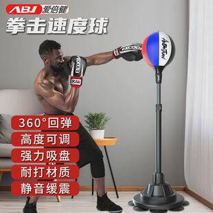拳击训练器速度球家用成人儿童立式沙袋躲闪回弹击打球解压反应靶