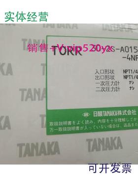 现货供应TANAKA日酸TORR30-2S-A015-4NF4NF隔膜阀，全新现货，价