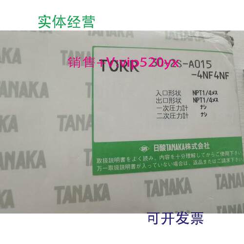 现货供应TANAKA日酸TORR30-2S-A015-4NF4NF隔膜阀，全新现货，价