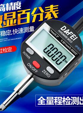 ll数显百分表0.001精度电子深度0-12.7-25.4mm千分表高度规测量仪