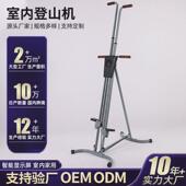 弯扶手登山机攀爬攀岩架训练机室内健身器材模拟爬山楼梯机爬楼机