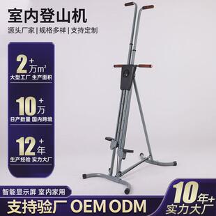 弯扶手登山机攀爬攀岩训练架机室内健身器材模拟爬山楼梯机爬楼机