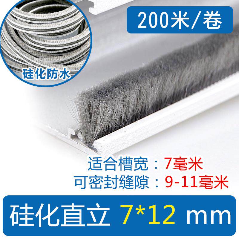 塑钢窗户密封条铝合金推拉门窗卡型槽穿插毛条纱窗封边硅化防风条