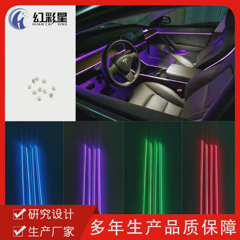 led导光条车载装饰汽车氛围灯版接线幻彩灯带窄内饰2.6mm/4mm宽