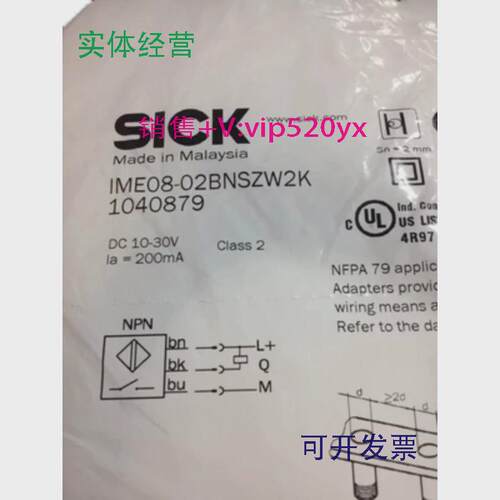 供应全新SICK传感器IME08-02BNSZW2K