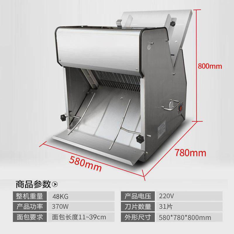 方包切片机商用烘焙面包切片机31片全自动切面包机吐司切片机器,清洗/食品/商业设备,炉灶/炊事设备,淘宝优惠券,粉丝福利购,淘宝优惠卷