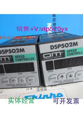 供应日本东方马达调速器DSP502MDSP502H