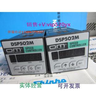 供应日本东方马达调速器DSP502MDSP502H