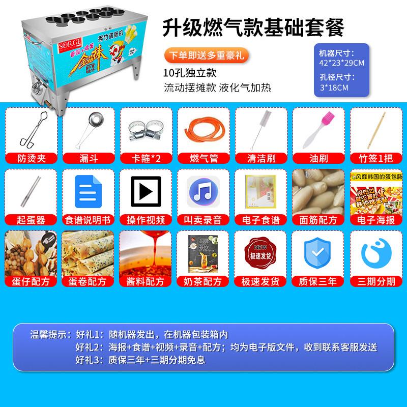 七孔肠机蛋电热款燃气款蛋包肠机商用鸡蛋包香肠机器蛋卷机煎蛋器