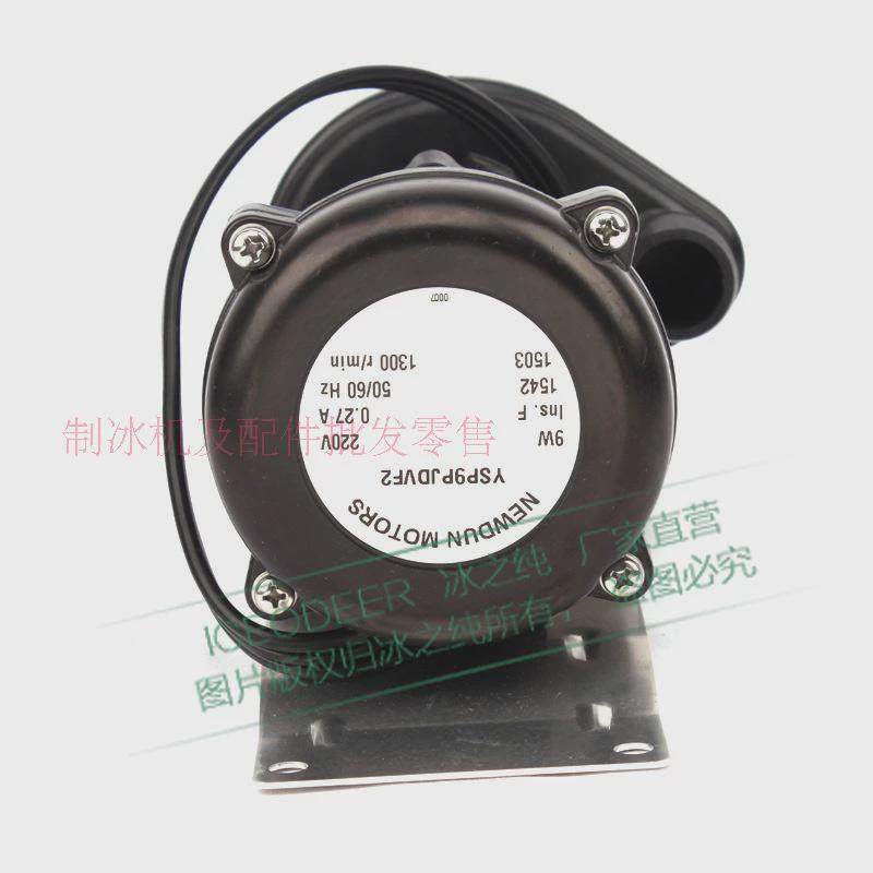 制冰机水泵2w抽水泵循环泵科雪久景晶信洋航耐酷英年瑞式意卡芙