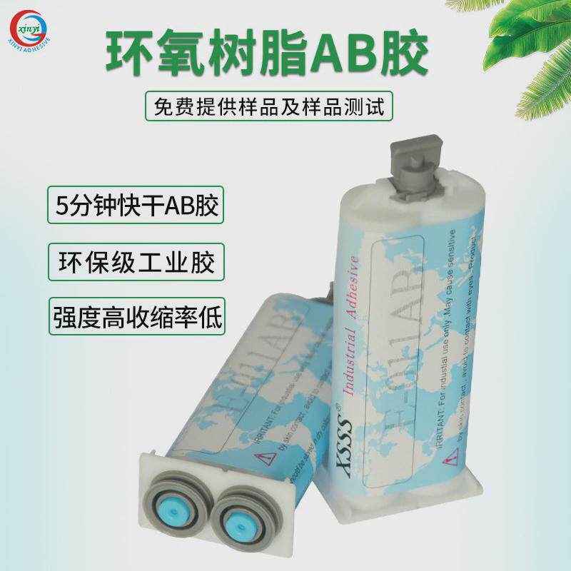 011环氧树脂胶ab胶水速干强力透明陶瓷木材金属密封胶水晶饰品胶