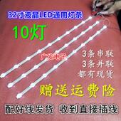 ZC17F 适用清华同方LE 32TL1200X 2900X灯条TF315D10L1