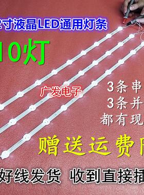 适用清华同方LE-32TL1200X/2900X灯条TF315D10L1/L2/L3-ZC17F-07