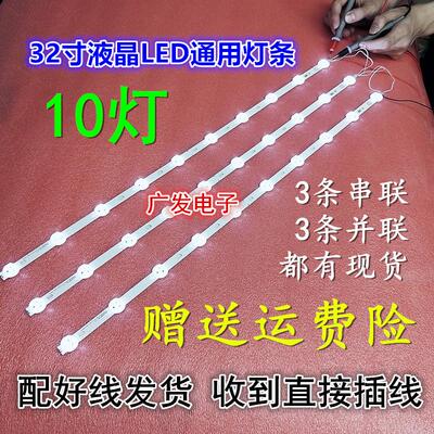 适用清华同方LE-32TL1200X/2900X灯条TF315D10L1/L2/L3-ZC17F-07