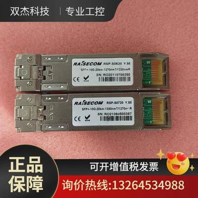 瑞斯康达单议价10g20km单模单纤万兆bidi单纤双向收芯