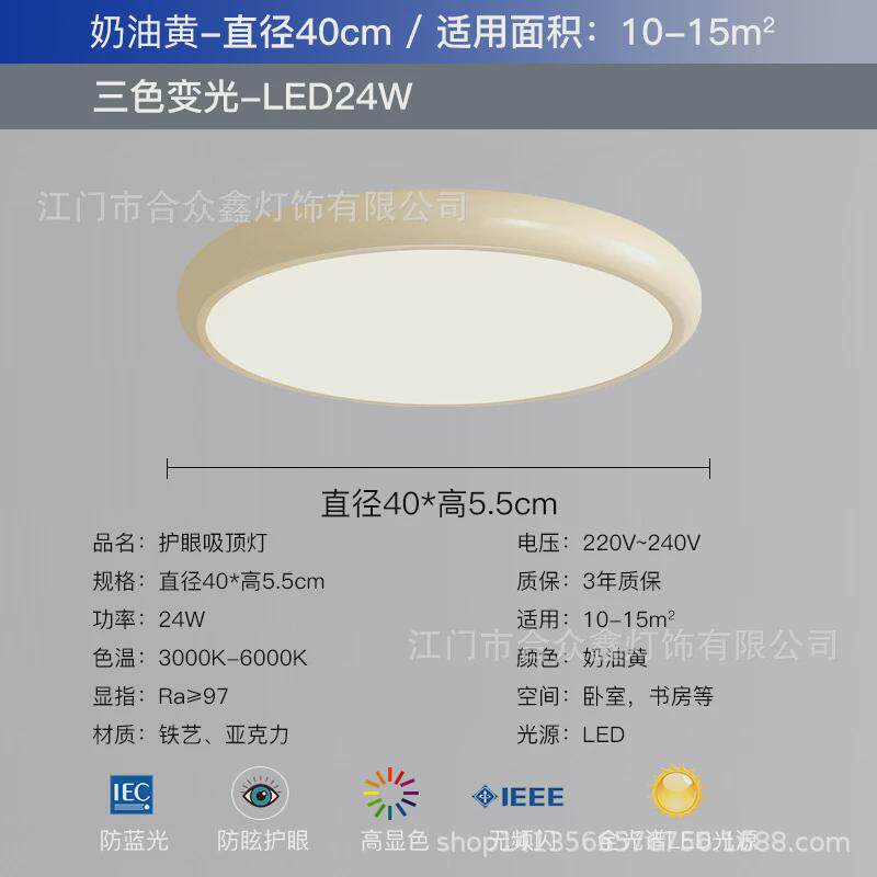 护眼led客厅灯吸顶灯简约现代卧室灯新款奶油风房间中山卧次灯具
