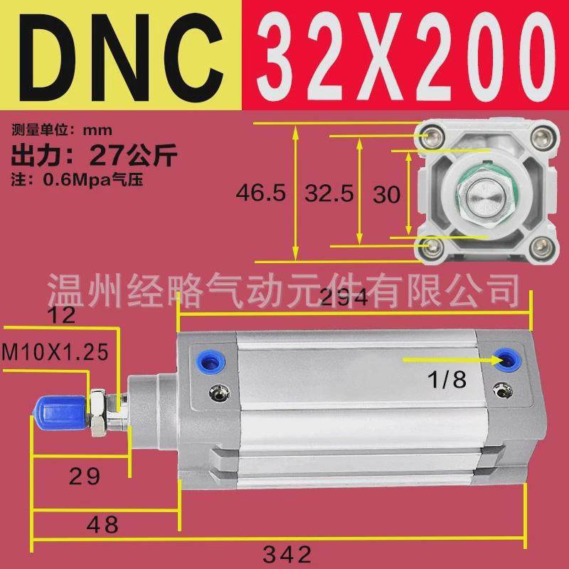 dnc费斯型托se亚德客型气缸可调标准气缸气动dnc125*75/100/200
